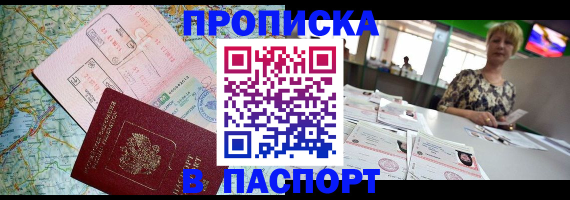 регистрация по месту жительства в Гатчине