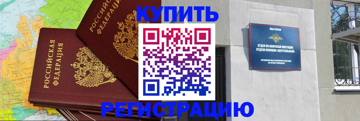 прописка законно в Гатчине
