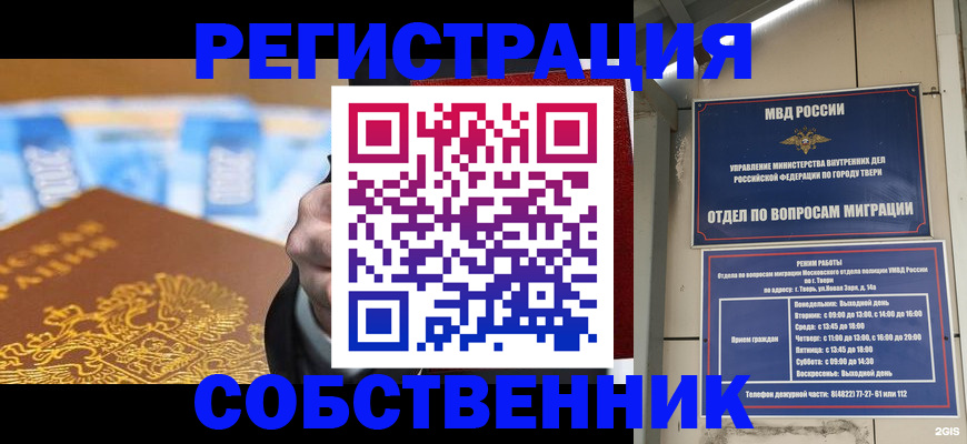 прописка для военкомата в Гатчине