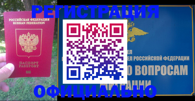 прописка для воинского учёта в Гатчине