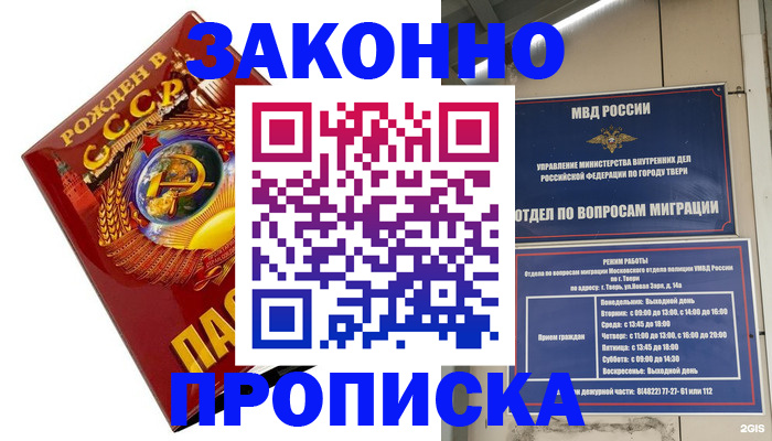 пропишу в квартире в Гатчине