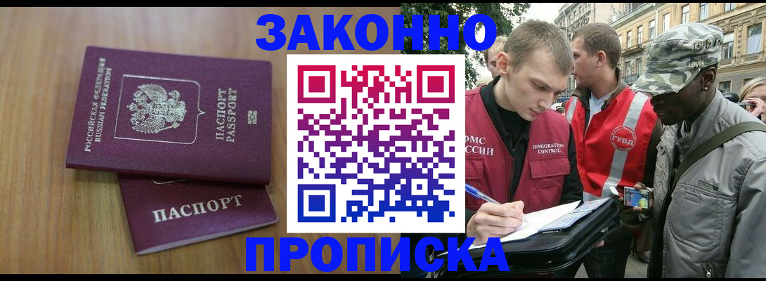 регистрация по РВП с договорными гарантиями в Гатчине