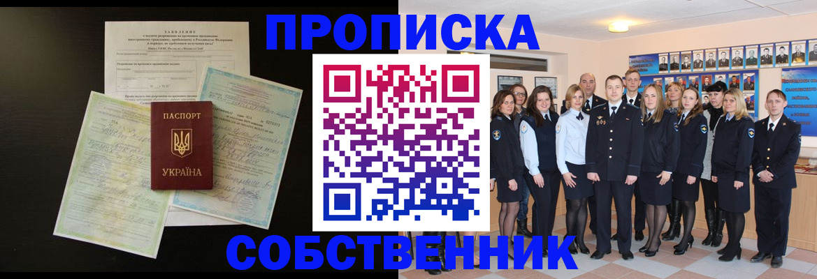 регистрация по адресу проживания в Гатчине