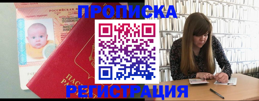 временная регистрация в Гатчине